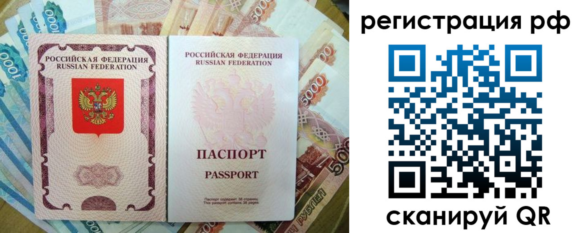 прописка регистрация в Будённовске