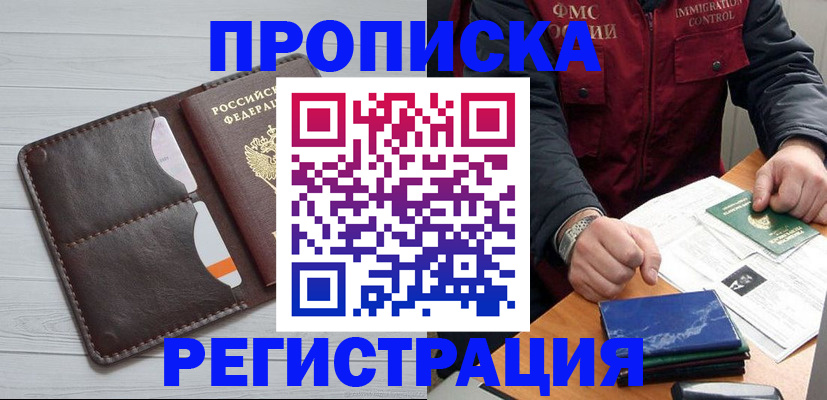 временная регистрация надежно в Будённовске