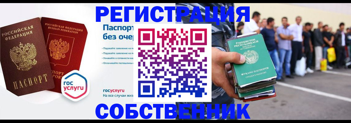 временная регистрация в Будённовске